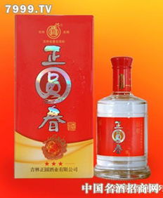 三星輝映正圓春，瓊漿玉液正圓酒