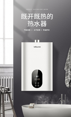 溫暖每一刻 讓熱水器成為你家的溫柔守候